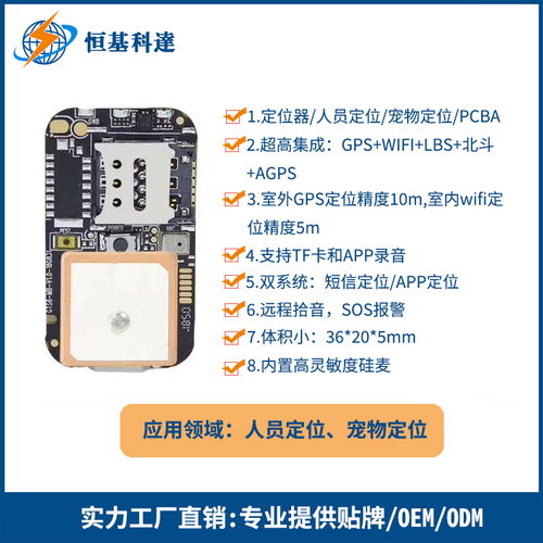 從核心到應用 帶你了解GPS定位器中的GPS模塊及其研發之路